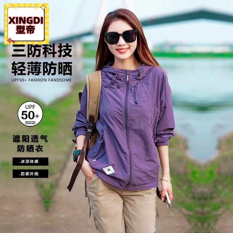 户外工装男女同款夏季防紫外线轻薄休闲透气速干长袖防晒衣外套