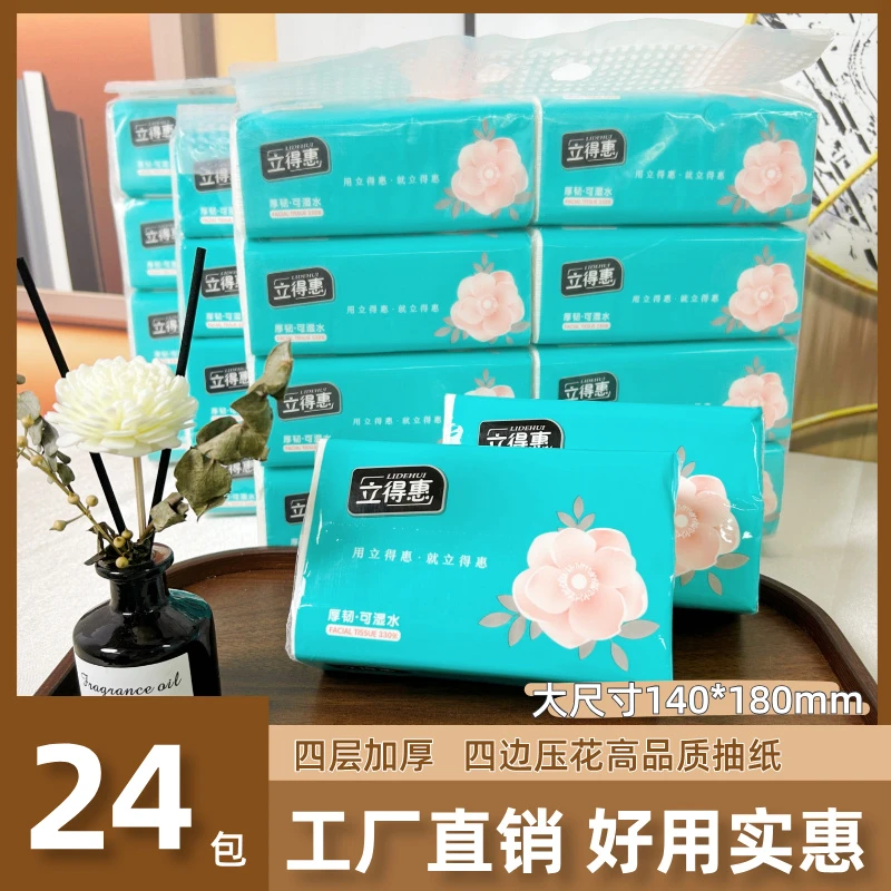 立得惠可湿水抽纸大包四边压花纸巾高品质抽取式面巾纸抽整箱批发