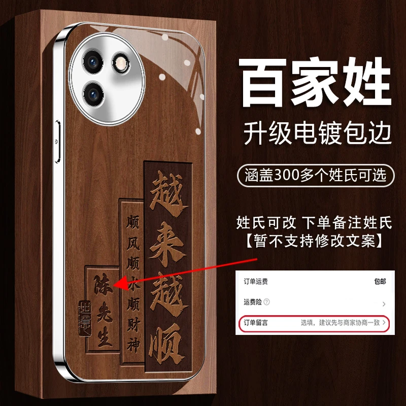 适用【VIVOY200i】新款姓氏定制越来越顺高颜值网红全包防摔手机壳