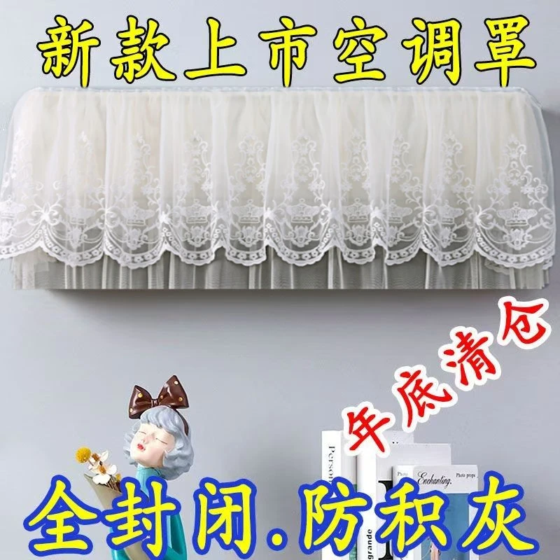 挂机挡风遮风防尘套挂机罩空调防尘罩防直吹月子挂式通用格力小米