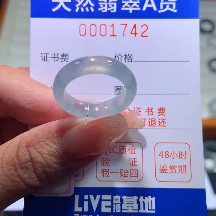 翡翠戒指未镶嵌翡翠
