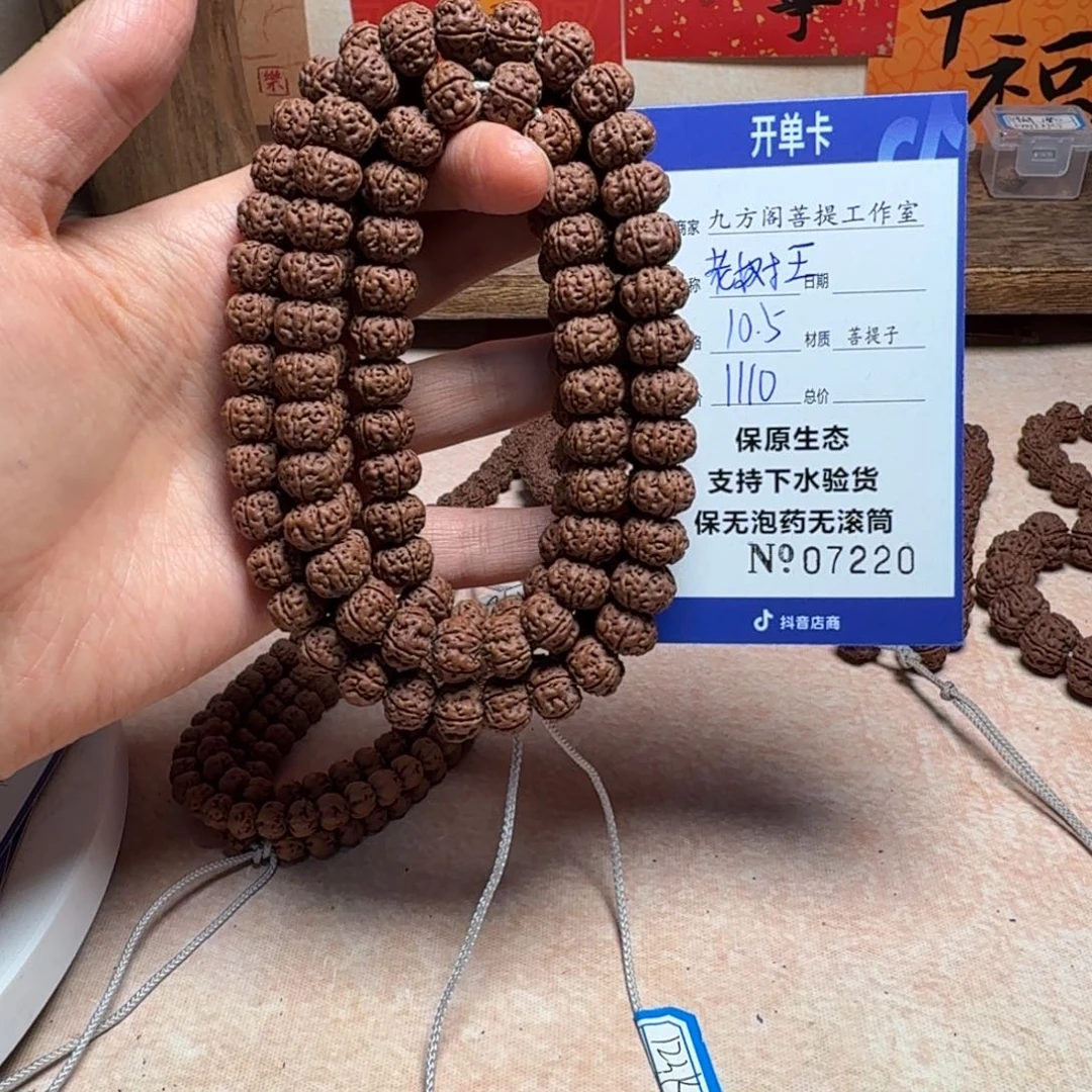 吊坠金刚菩提Y 0000007220