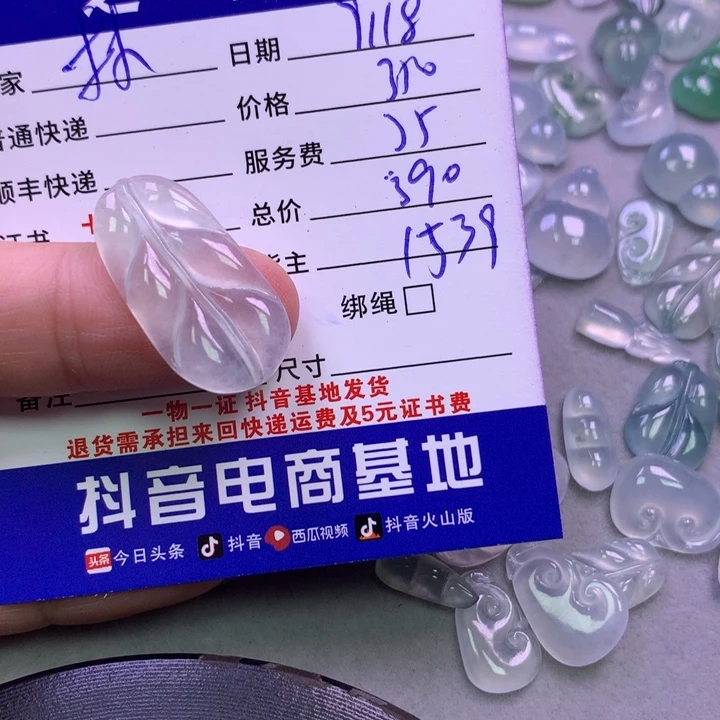 颈饰未镶嵌翡翠林*