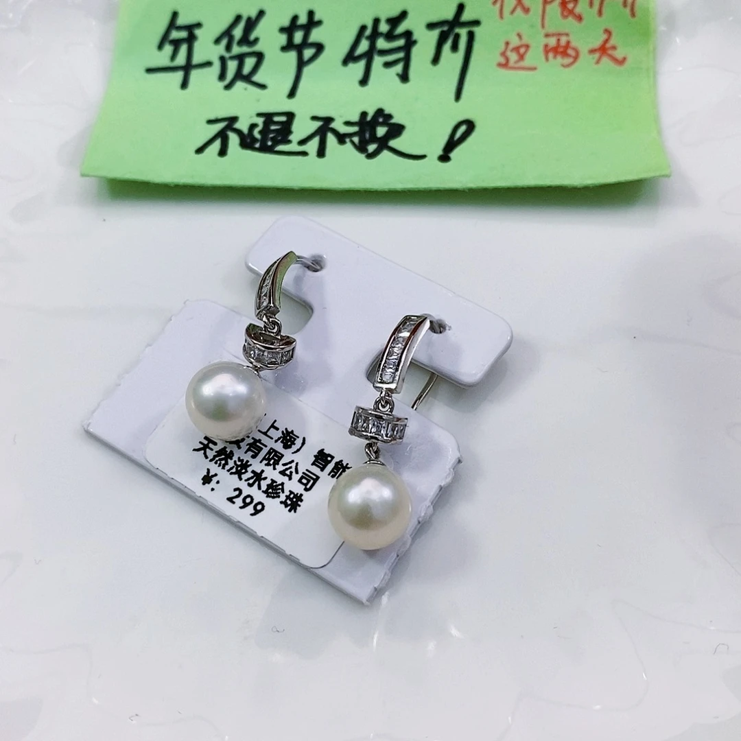 淡水珍珠特价不退换耳饰银S925镶嵌
