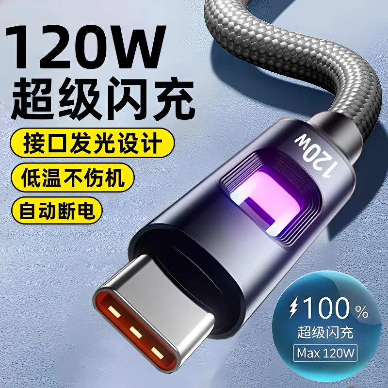 淘万通编织顶配镂空冰晶快充Type-c数据线6A适用华为小米荣耀手机