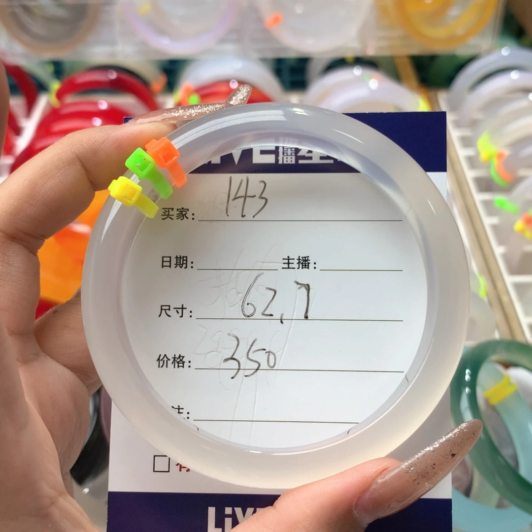 玛瑙/玉髓手镯未镶嵌容****吖143