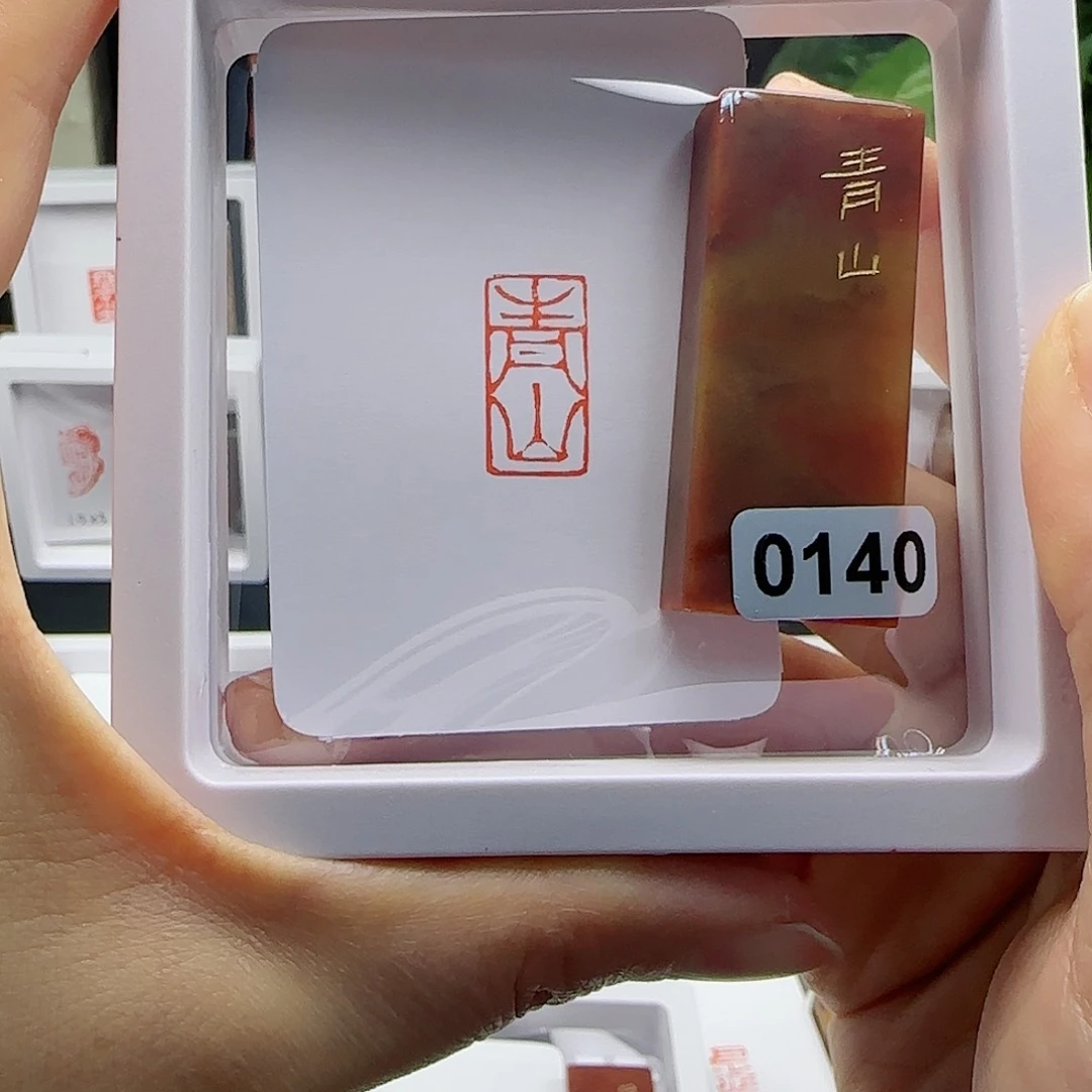 寿山石印石青山1×2