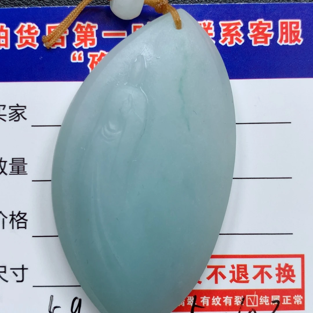 定制翡翠未镶嵌缘***蓉悟到