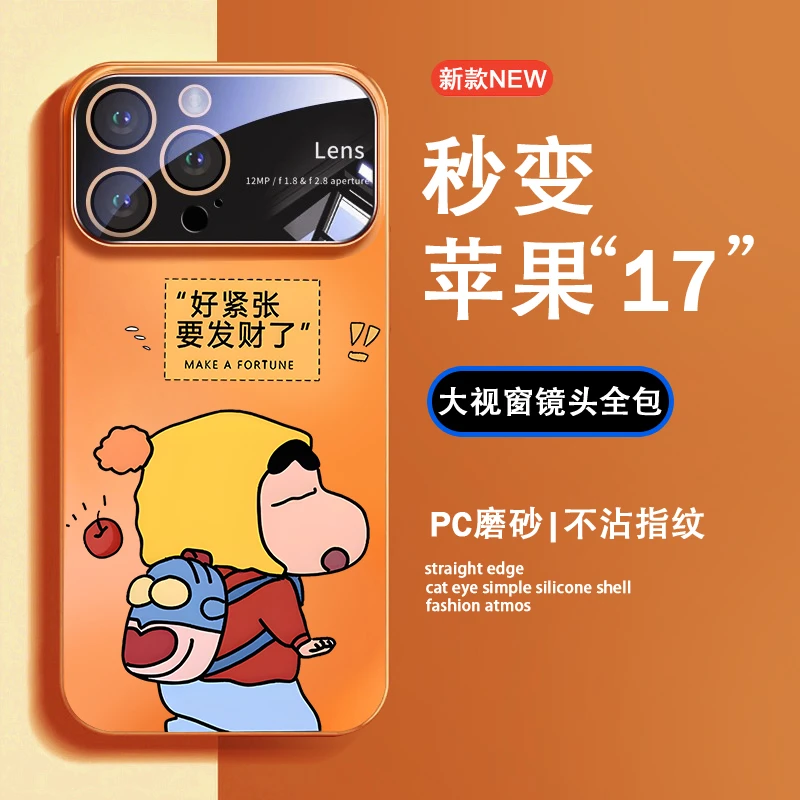 要发财了小新适用苹果17promax手机壳iPhone16pro可爱创意卡通15p