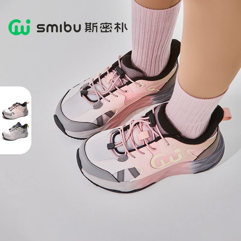 SMIBU斯密朴童鞋2025冬季新款男童女童户外加绒运动鞋迷幻砂岩