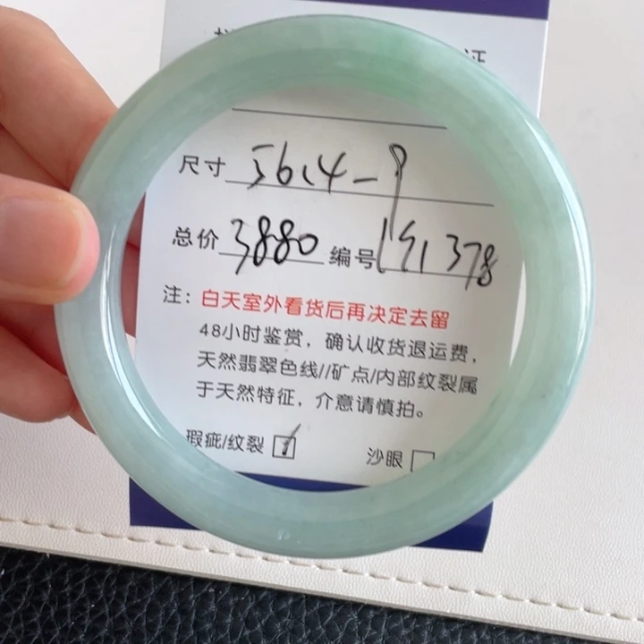 翡翠手镯未镶嵌翡翠手镯