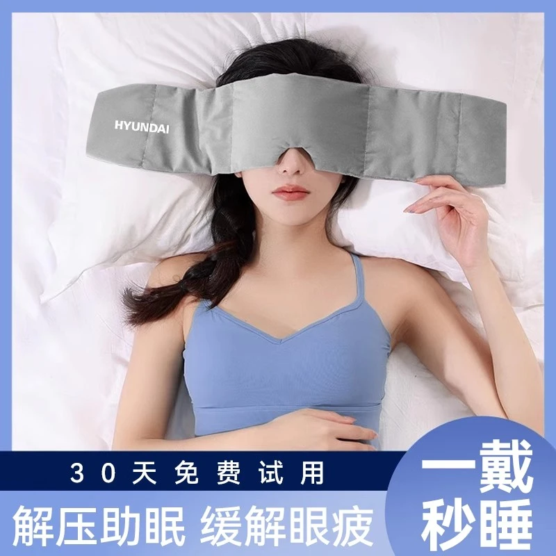 HYUNDAI科技重力眼罩睡眠遮光成人午睡专用男女护眼助眠神器冰丝