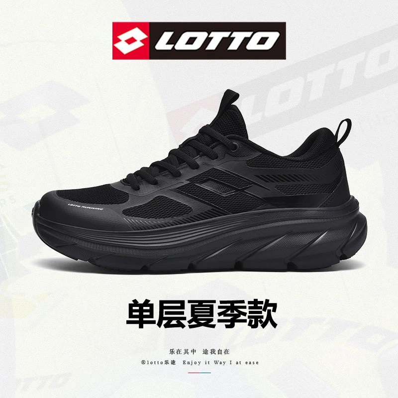 LOTTO乐途男鞋秋季网面透气跑步鞋减震回弹旅游鞋时尚百搭运动鞋