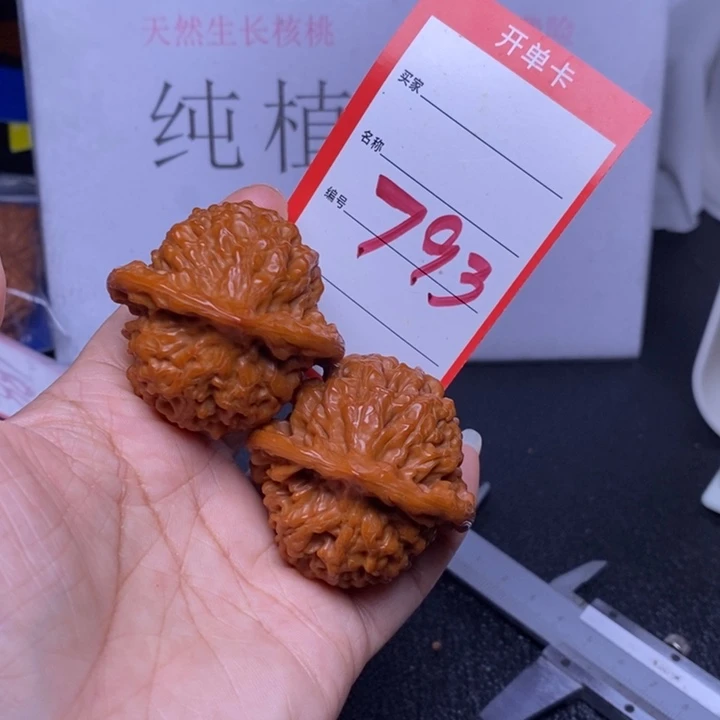 文玩核桃把件793，45官帽