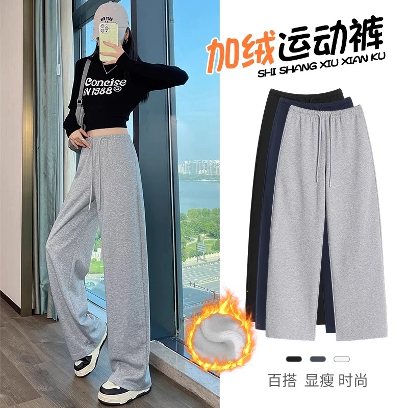 加绒加厚阔腿裤秋冬季厚款2025新款宽松休闲大码显瘦运动直筒裤