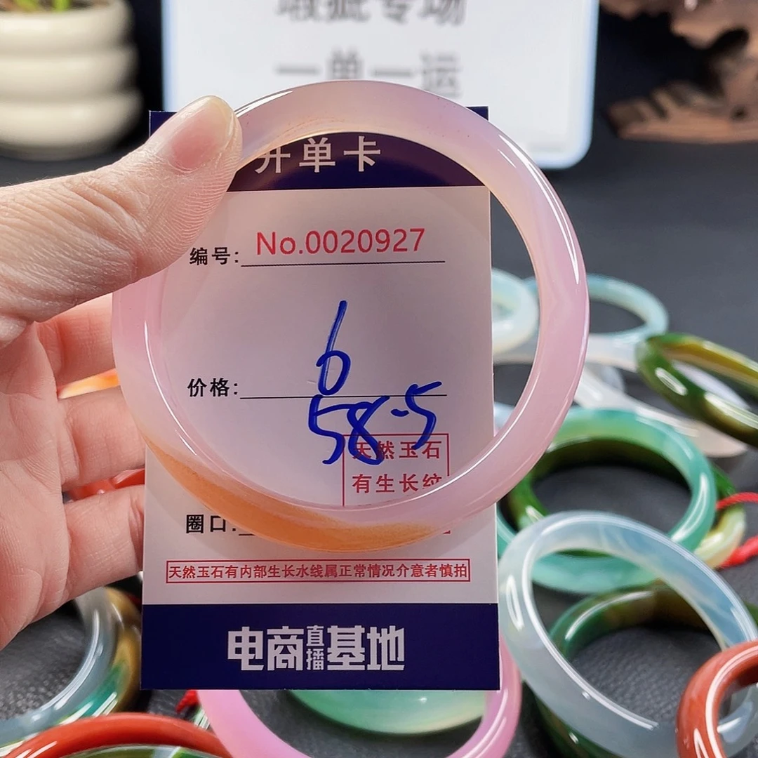 玛瑙/玉髓未镶嵌手镯