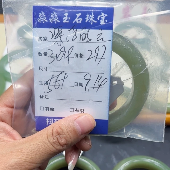 未镶嵌手镯石英质玉漂**云