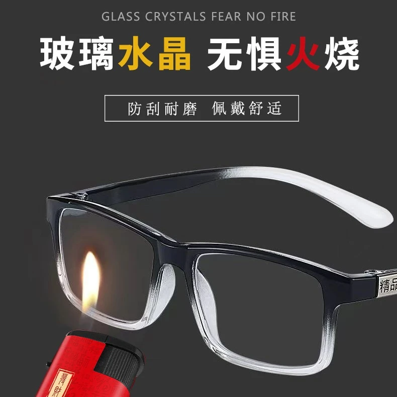 耐磨防刮时尚高档水晶玻璃老花镜高清护眼舒适中老年男女适用