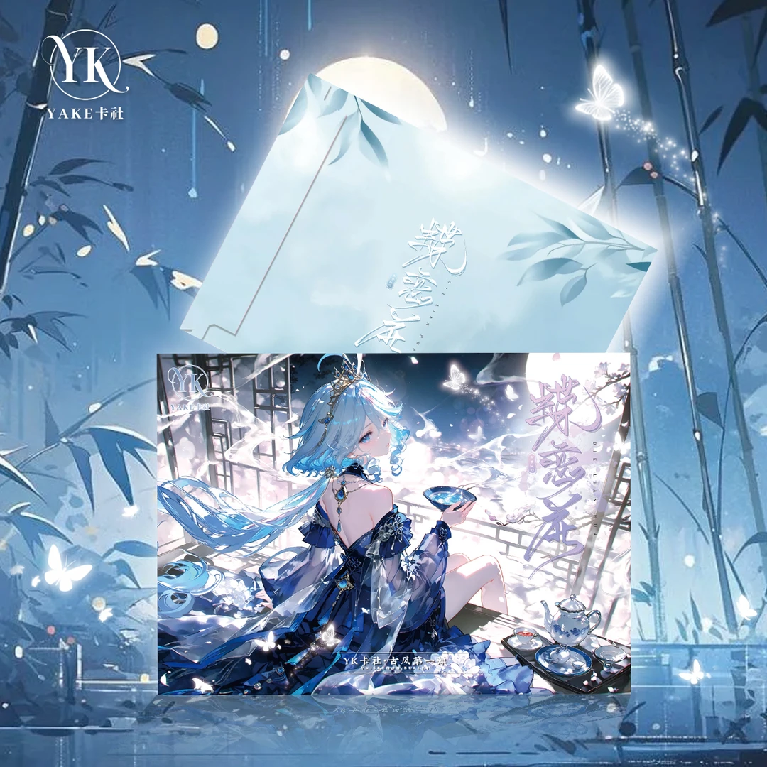 【蝶恋花】A4大卡 纸质卡牌盲盒(主播代拆)