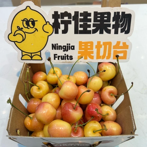 果切礼盒装JJ皇家雷尼尔（500g，默认不洗）