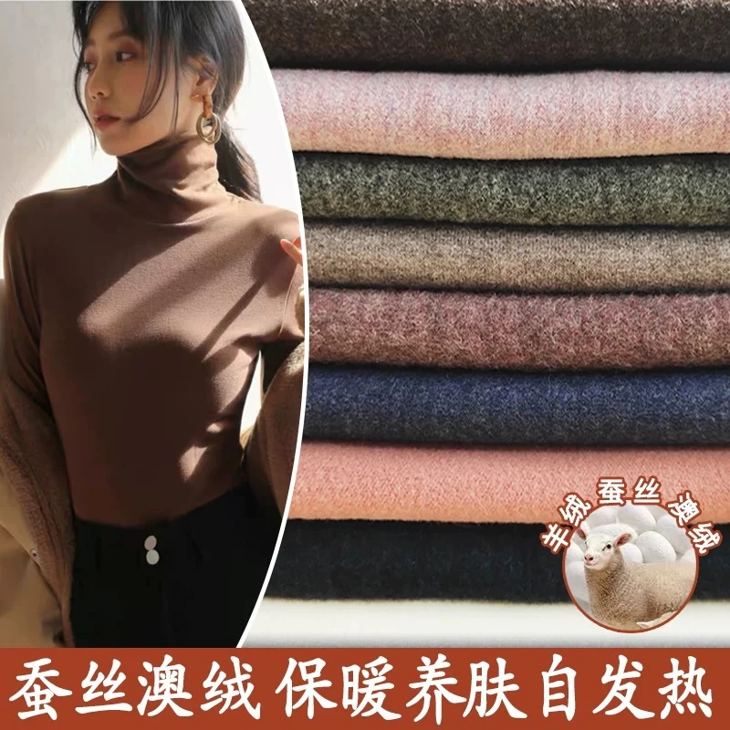 秋冬保暖澳羊绒速热打底外穿面料【1.65米宽】