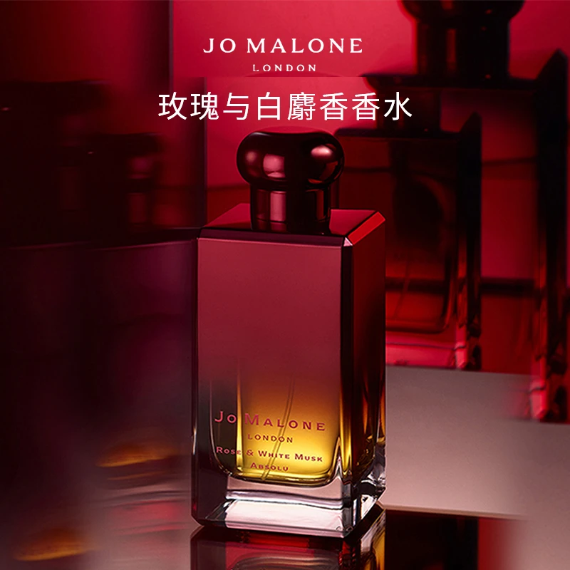 Jo Malone London/祖玛珑奢耀纯香系列 玫瑰与白麝香香水