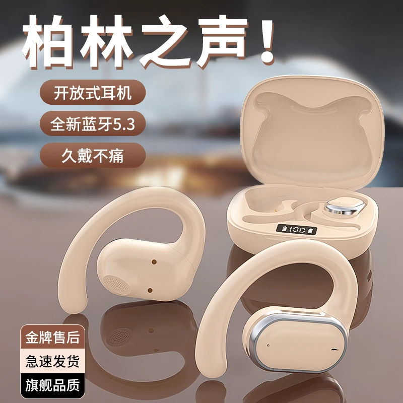 拉拓蓝牙耳机适用于苹果手机无线开放式不入耳女士降噪运动高音质