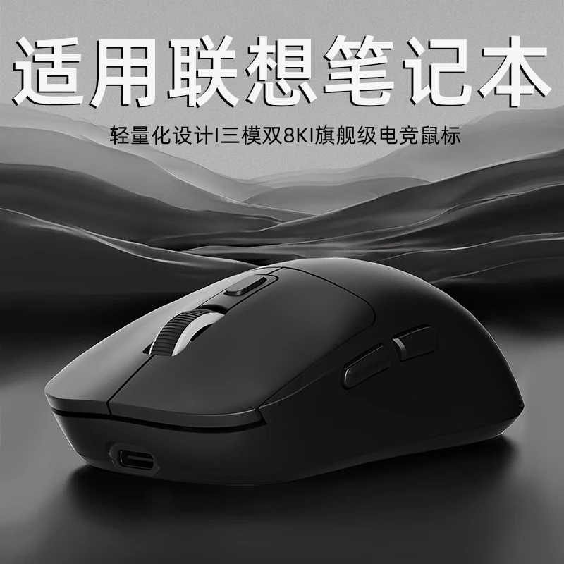 适用联想笔记本电脑无线蓝牙鼠标推荐人体工学静音款办公游戏电竞