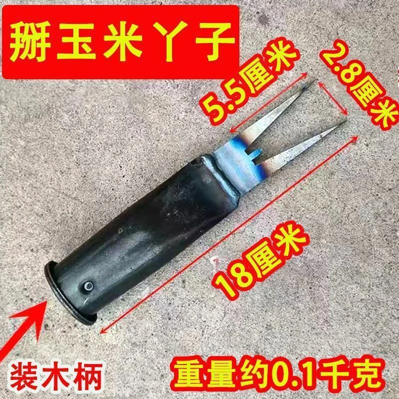 新款铲玉米根丫子神器农用掰苞米丫除苗打叉红薯掐腕专用工具免弯