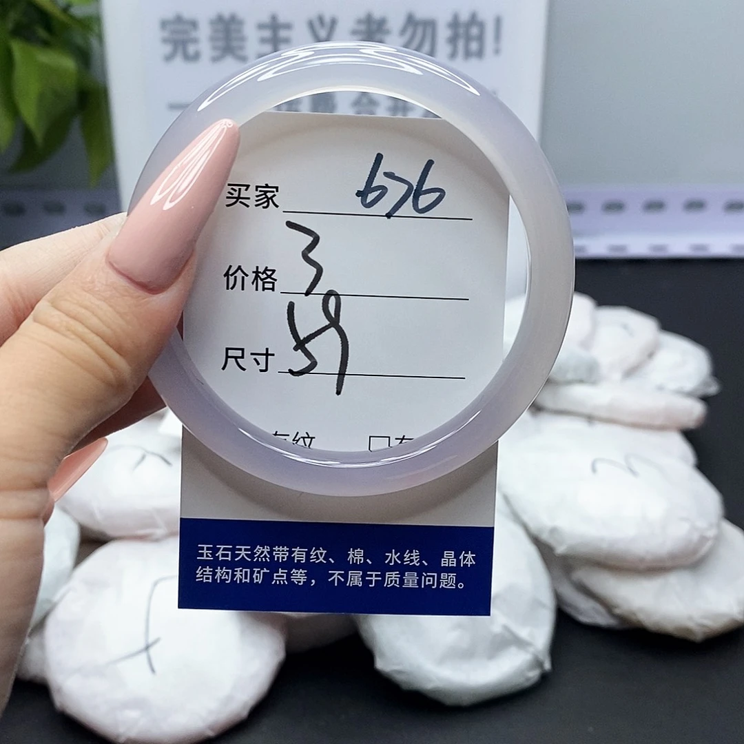 手镯玛瑙/玉髓未镶嵌迟*676