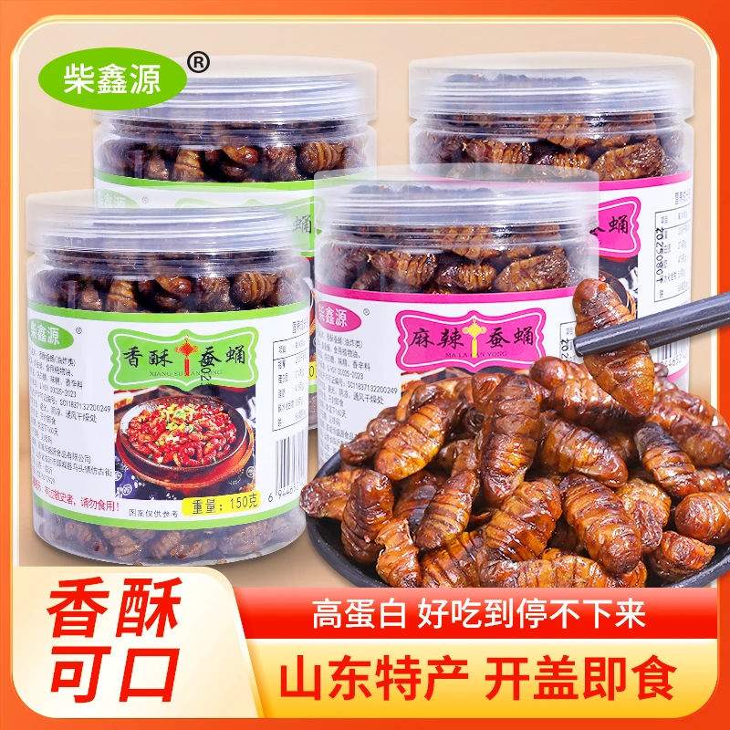 山东特产香酥即食蚕蛹高蛋白营养丰富美味下酒菜