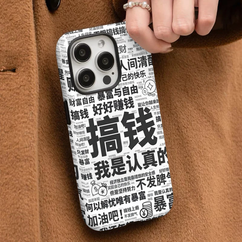 搞钱文字苹果16手机壳iphone15promax小米14华为13适用12新款男生