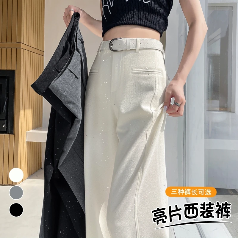 白色满天星亮片窄版西装阔腿裤裤子女夏薄款高腰垂感直筒裤女款