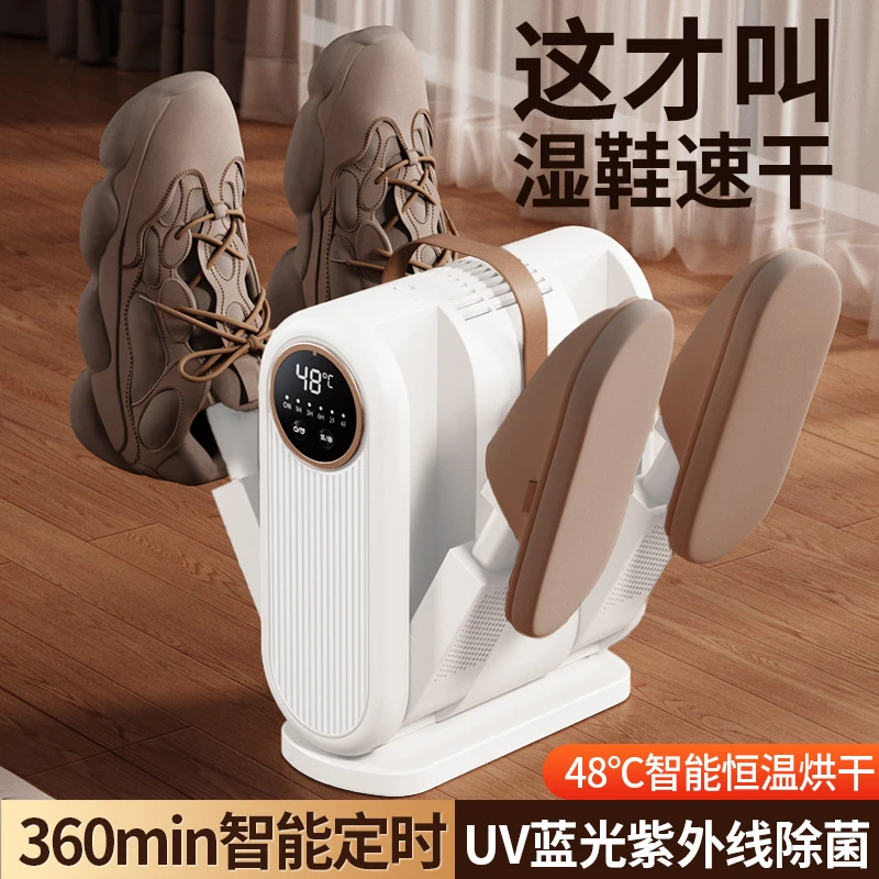 烘干鞋神器家用烘鞋器除臭味杀菌2025新款定时全自动多功能烘干器
