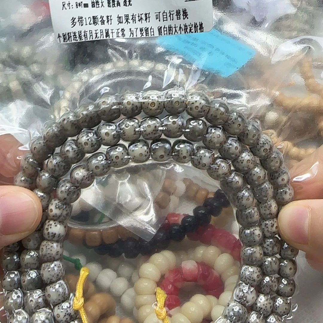 手串星月菩提144王者卡姿兰糯冰87-108
