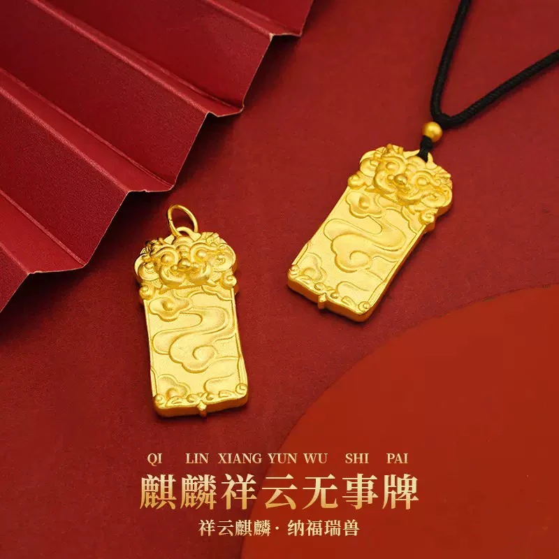 铜合金布艺项链 麒麟祥云无事牌项链