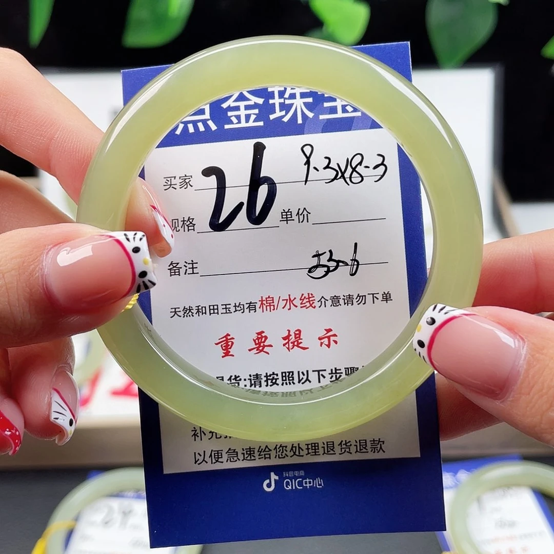 未镶嵌手镯和田玉