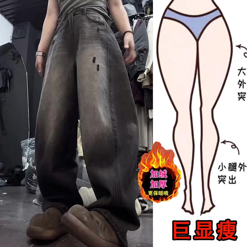 大码女装冬季加绒加厚美式磨破牛仔裤女复古高街显瘦阔腿弯刀裤子