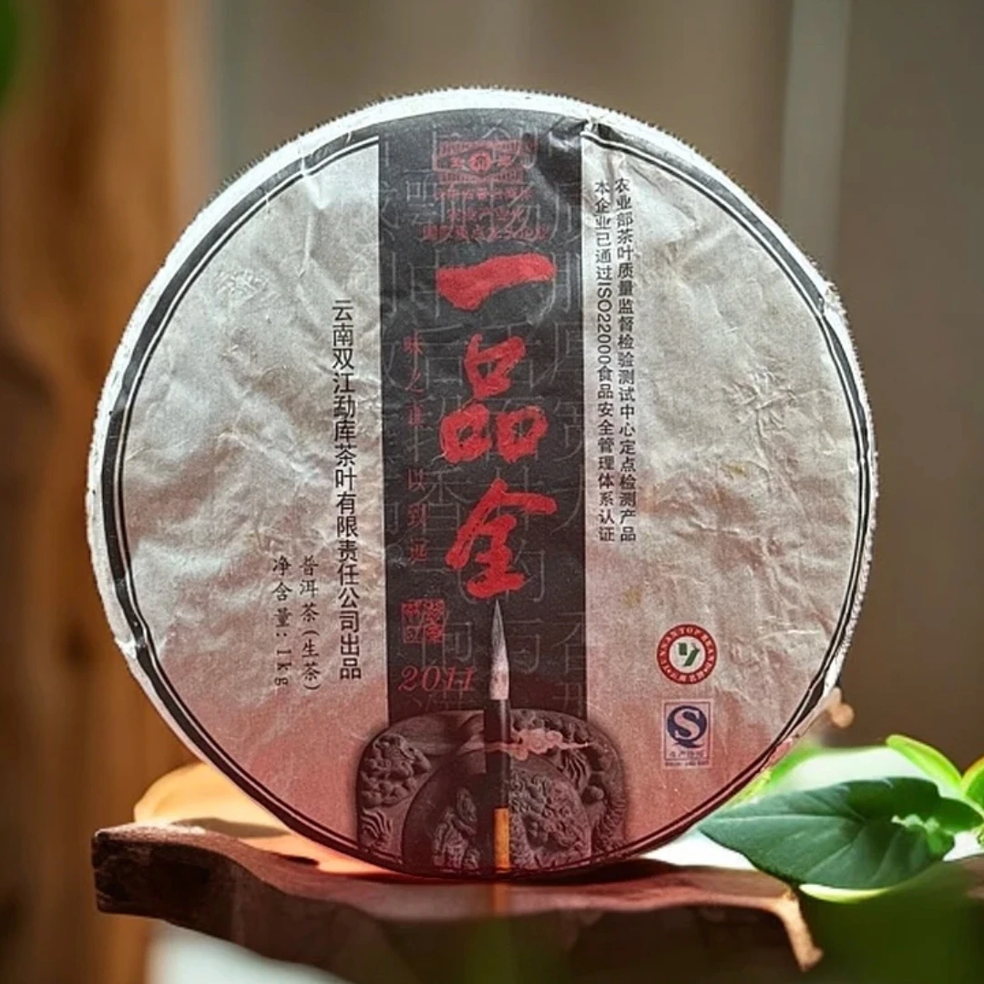 2011年 RS一品全 1000g生茶【昆明仓】