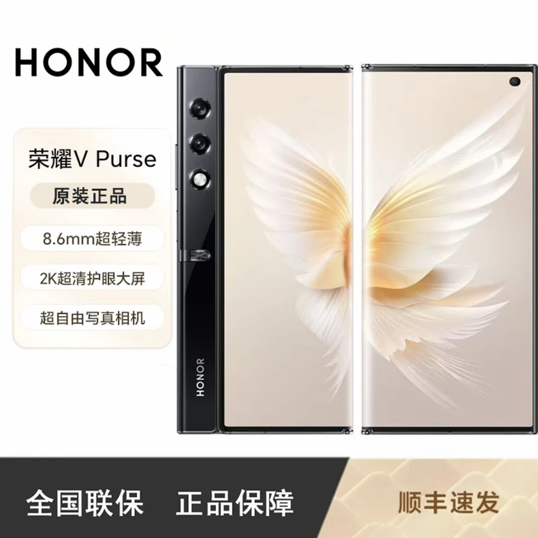 准新品 honor/荣耀 V Purse 全网通5G双卡双待 超轻超薄折叠屏512