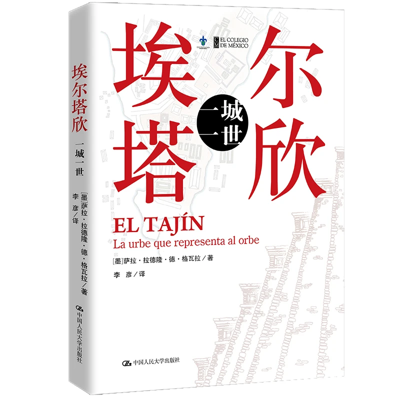 瑕疵 埃尔塔欣：一城一世