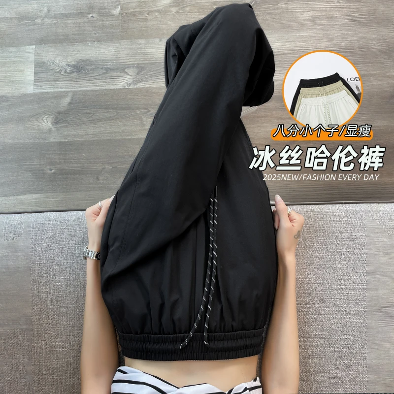 夏季薄款冰丝气球裤女2025新款宽松休闲阔腿弯刀裤速干哈伦萝卜裤