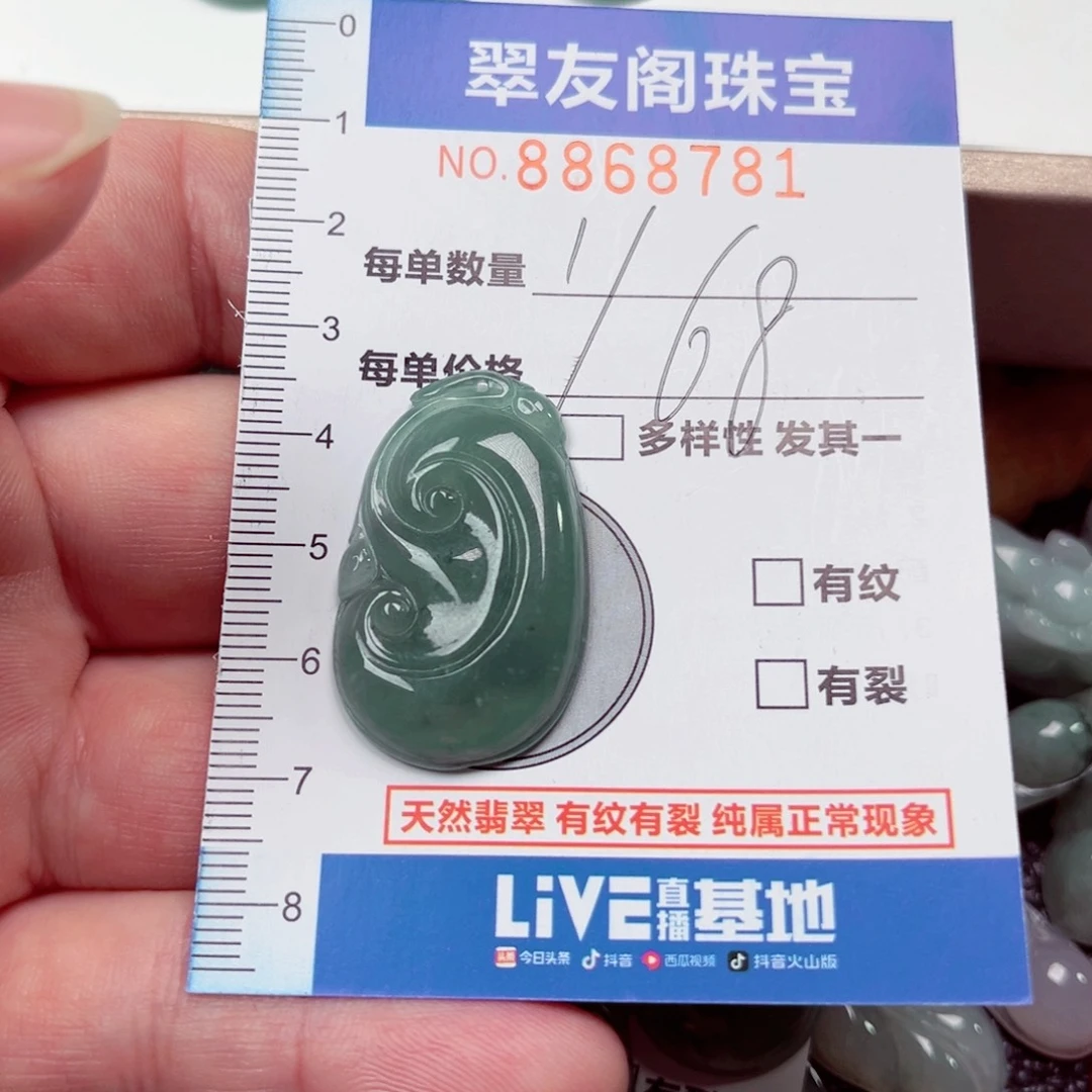 翡翠未镶嵌吊坠(不含链)l****怡