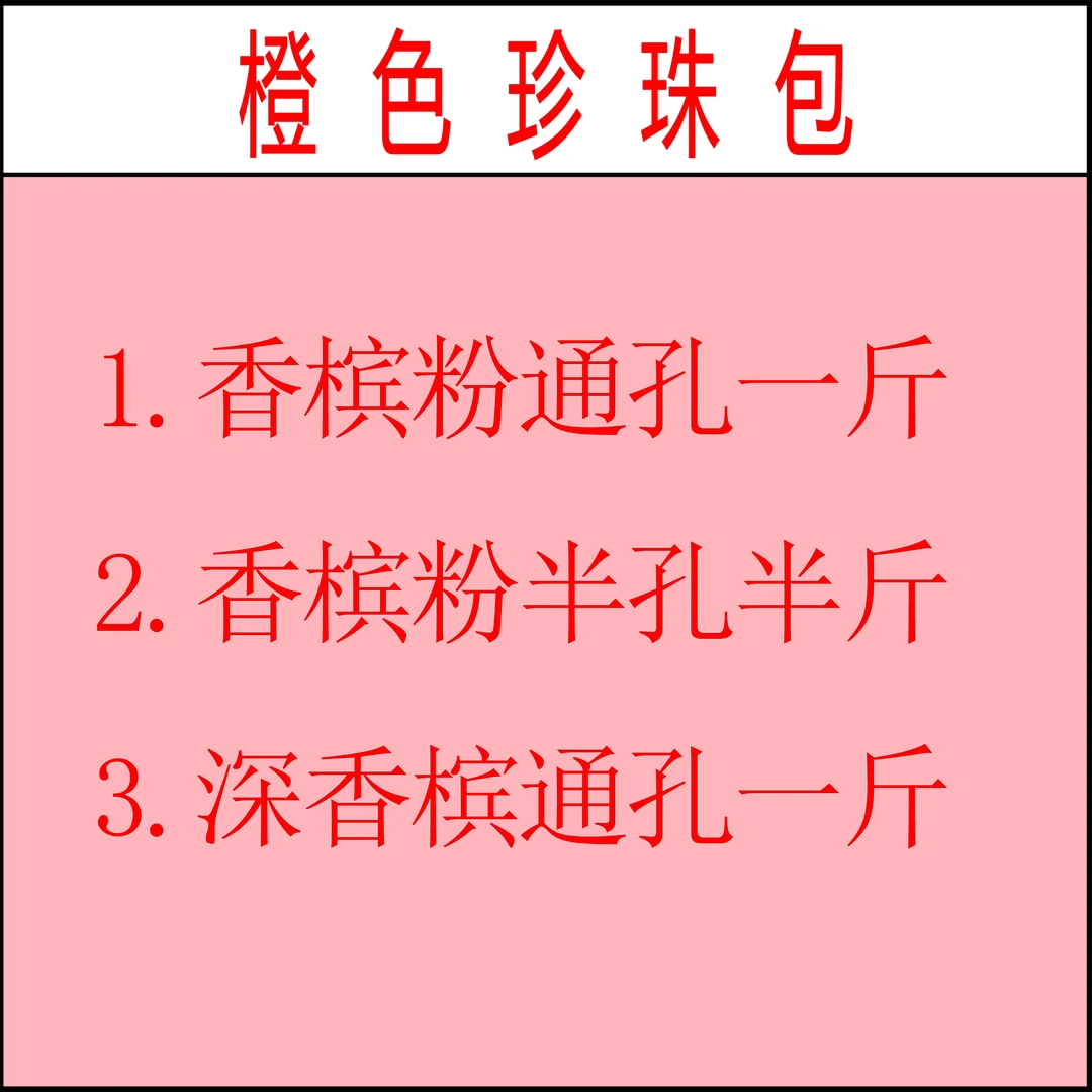 【漫漫定制】四件仿套珍Z手工辅料配件创意饰品