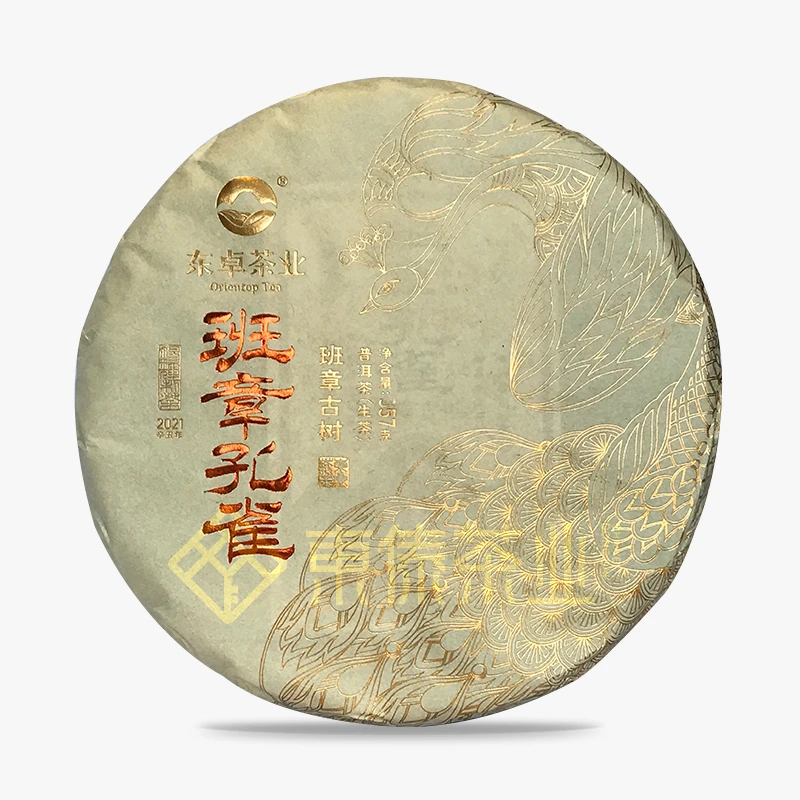 东卓2021年班章孔雀青饼 普洱生茶