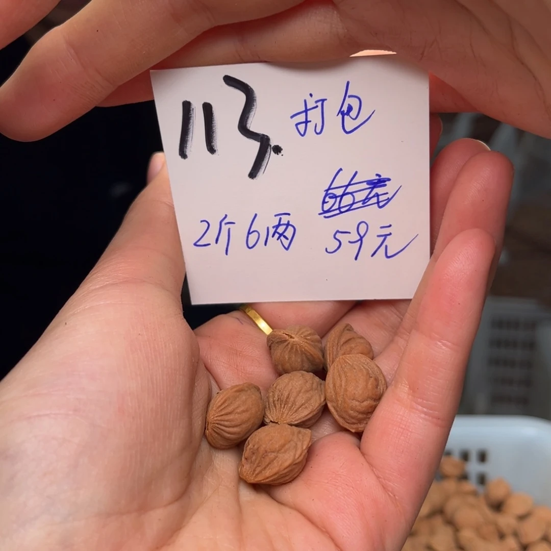 桃核吊坠美**景2斤6两打包