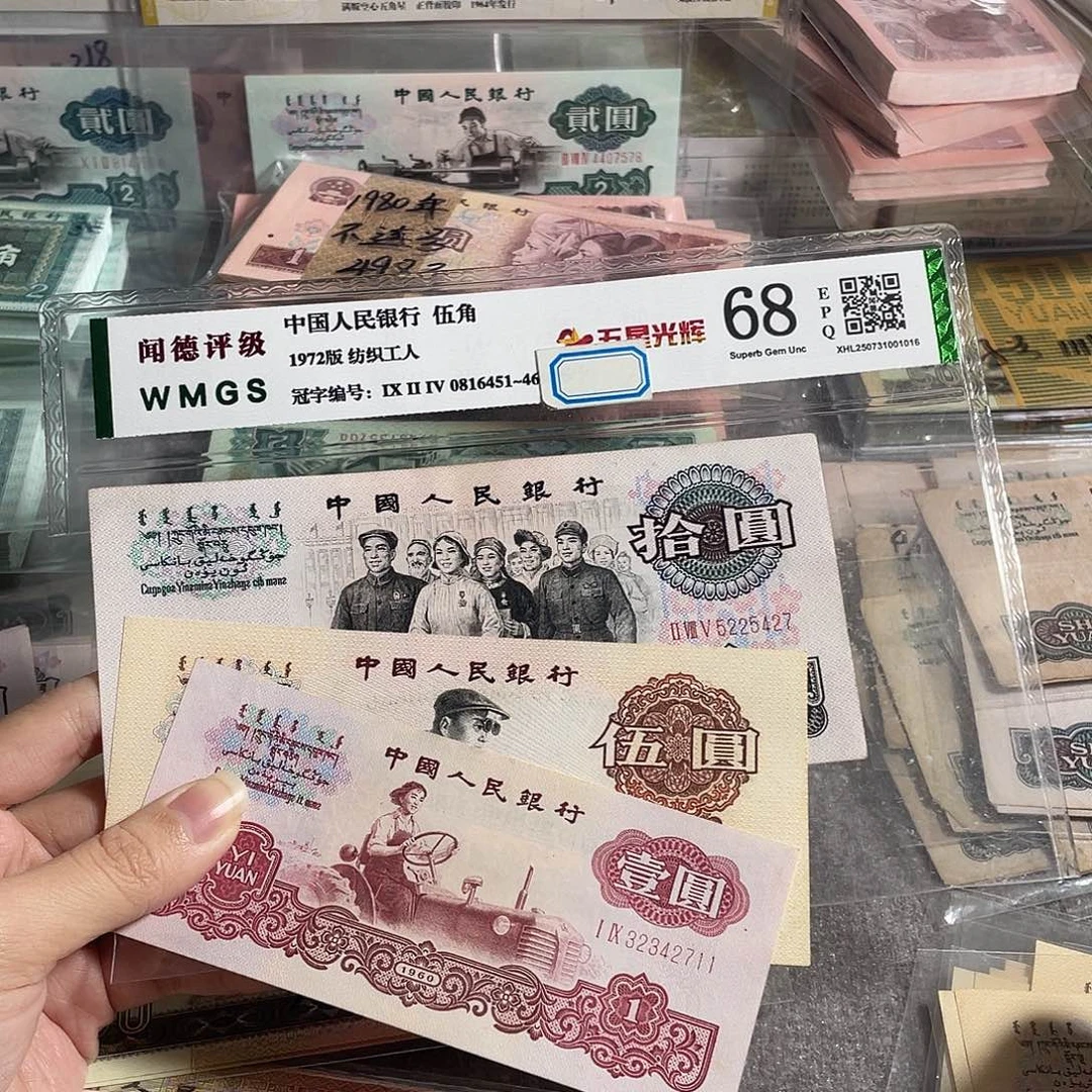 大团结全新一张➕炼钢五元全新一张，➕拖拉机一元全新一张，号码随机