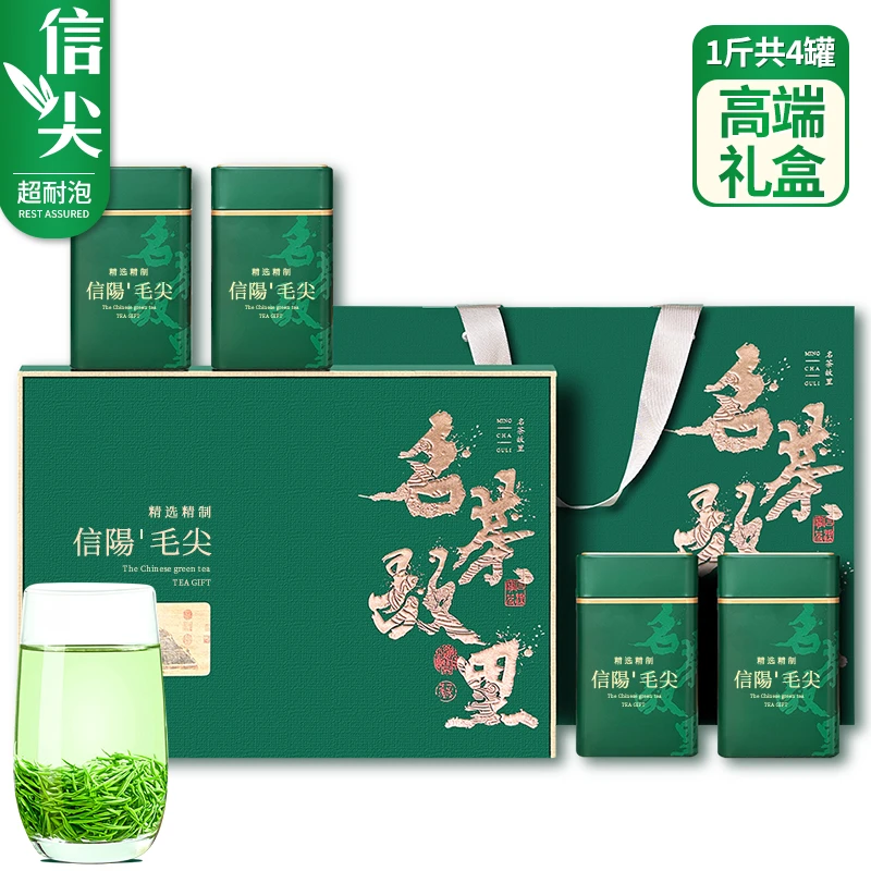 【茶叶礼盒】2025新茶信阳毛尖雨前茶正宗礼盒装绿茶浓香型高档送礼