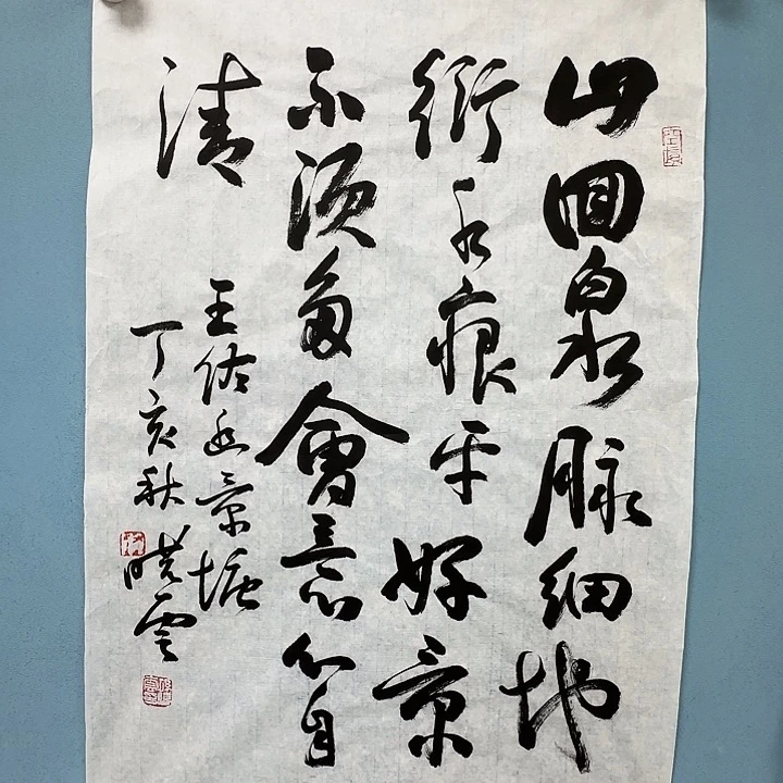 竖款书法12369823698566985