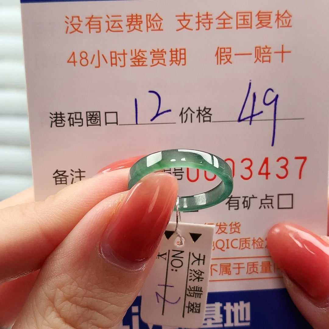 翡翠未镶嵌戒指翡翠